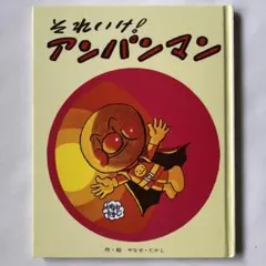 2025年最新】サンリオ やなせたかしの人気アイテム - メルカリ