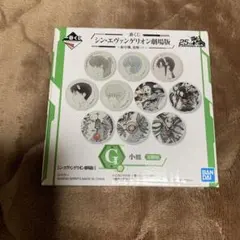 新品　未開封　送料無料　エヴァンゲリオン　シン・エヴァ　小皿　一番くじ　G賞