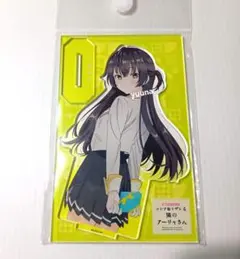 ロシデレ　アクリルフィギュア　周防有希　バレンタイン　アクリルスタンド