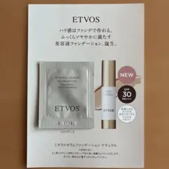 ETVOS エトヴォス ミネラルセラムファンデーション ナチュラルのサムネイル