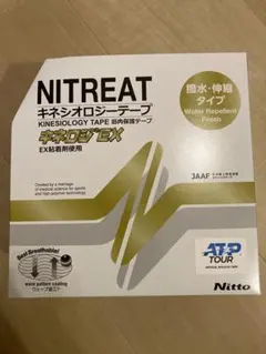 ニトリート　キネシオロジーテープ キネロジEX NKEX-75L(1箱)