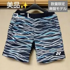 美品✨⑦ YONEX ハーフパンツ／ベリークール／ユニ L／数量限定 廃盤モデル