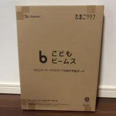 【新品未開封】こどもビームス マタニティマークストラップ＆母子手帳ポーチのサムネイル