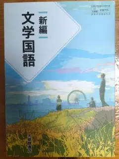 新課程　探求　現代の国語　言語文化　桐原書店　予習復習ノート　教科書 新課程 探求 現代の国語 言語文化 桐原書店 予習復習ノート 教科書