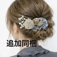 あやちん☆プロフ読んで下さい(*^^*)様 ヘアクリップ2点