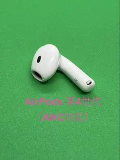 Apple AirPods 第4世代　ANC 右側　右　右耳 2026年最新】airpods 4 右耳の人気アイテム - メルカリ