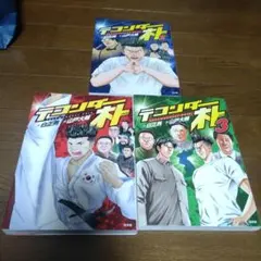 2026年最新】テコンダー朴の人気アイテム - メルカリ