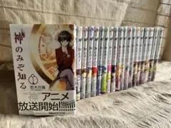 2025年最新】神のみぞ知るセカイ全巻の人気アイテム - メルカリ