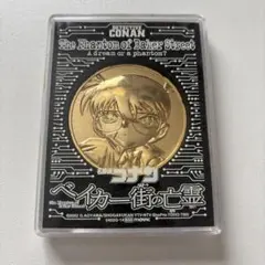 2026年最新】コナン メダルの人気アイテム - メルカリ