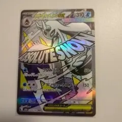メガユキメノコex MA MEGA ハイクラスパック MEGAドリームex キ…