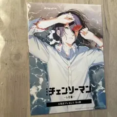 【新品】チェンソーマン 入場者プレゼント 第4弾