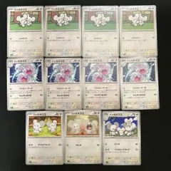 ポケモンカード　ワッカネズミ　イッカネズミのサムネイル