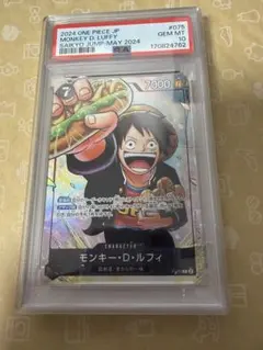 ルフィ P P-001 23-24 Edition PSA10 - メルカリ