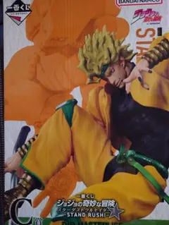 ジョジョ　一番くじ