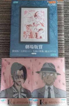 名探偵コナン セガラッキーくじ 額入アート 劇場版賞＋クリアファイル ２種