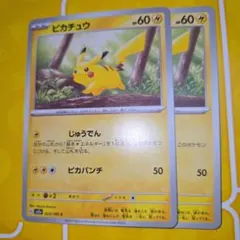 ピカチュウ パッケージ版 SV-P ポケカ 即購入 値引き交渉OK 美品