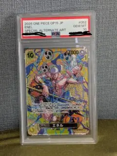 PSA10】【連番】エネル SP 雷龍 Rパラレル 神の島の冒険 - メルカリ