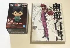 【蔵馬2点セット】E賞 + G賞 一番くじ 幽遊白書