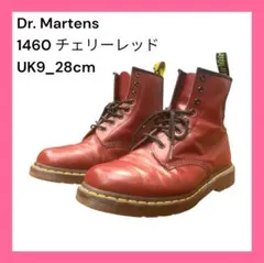 Dr.Martens 1460 8ホール ブーツ 大人気商品　チェリーレッド