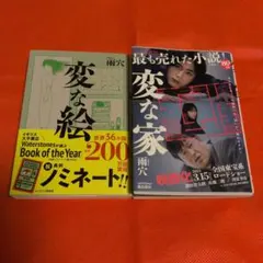 初版帯付set 木曜の怪談 怪奇倶楽部/97 フジテレビ出版刊 - メルカリ