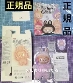 【100%正規品・未開封】Labubu Big into Energy 3箱 正規品】新品/未開封Labubu Big into Energyシリーズ