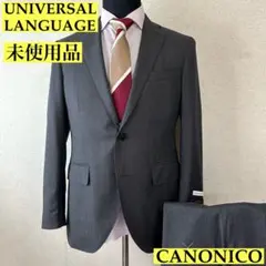 【未使用品】CANONICO ダークグレー ビジネススーツのサムネイル