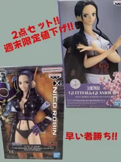 新品未使用☆ニコ・ロビンフィギュア 2体セット
