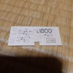 使用済み切符 硬券 肥前山口→390円区間 使用済み切符 硬券 肥前山口→390円区間 - メルカリ