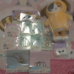 mofusand 一番くじ 12点