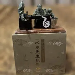 2025年最新】水木先生執筆中の人気アイテム - メルカリ