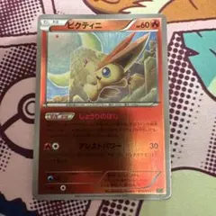 ビクティニ ミラー EBB EXバトルブースト 015/093のサムネイル