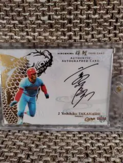 広島東洋カープ 高橋義彦氏 サインカード