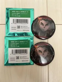 鬼滅の刃 キャラクター缶バッジ 2個セット
