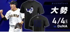 翁田大勢　Tシャツ