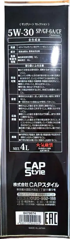 MOLY GREEN SELECTION Mini 0W-20 エンジンオイル - メルカリ