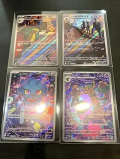 ポケモンカード　ARまとめ売り　4枚セットロケット団早いもの勝ちMEGAドリーム