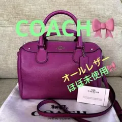 未使用　レザー　COACH コーチ　ショルダーバッグ　バッグ　ボストンバッグ　紫