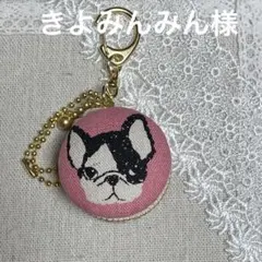 マカロンコインケース　フレンチブル(ピンク)28 マカロンポーチ