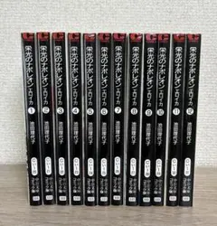 【全初版・全帯】栄光のナポレオン-エロイカ　全巻セット全12巻　池田理代子 全初版・全帯】栄光のナポレオン-エロイカ 全巻セット全12巻 池田