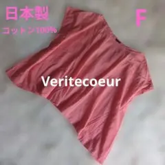Tyyyy様専用✨️ヴェリテクール　サーモンピンク　オーバーサイズ　プルオーバーのサムネイル