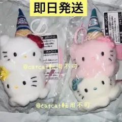 サンリオハウス アイスぬいぐるみチャーム 2種 | Mercari