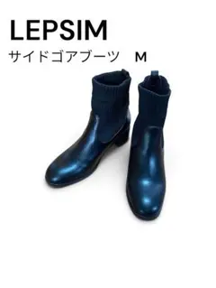 美品　LEPSIM サイドゴアブーツ ソックスブーツ　ブラック Mのサムネイル