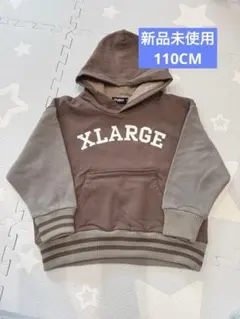 新品未使用 110CM XLARGE ブラウン フード付き トレーナー 訳あり