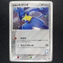 ポケカ 波導のルカリオ キラ Vs 012/020のサムネイル