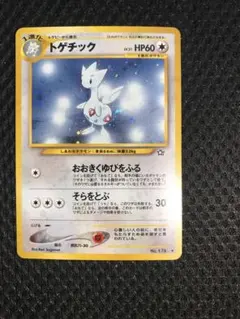 2026年最新】トゲチック eの人気アイテム - メルカリ