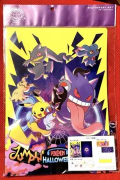 ポケモン USJハロウィンコラボクリアファイルセット