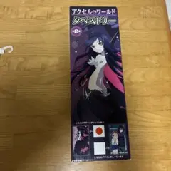 アクセルワールド　加速の頂点　非売品ポスター アクセルワールド 加速の頂点 非売品ポスター - メルカリ