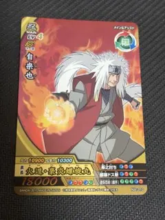 NARUTO疾風伝 ナルティメットフォーメーション 自来也 - メルカリ