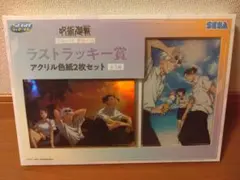 呪術廻戦　セガラッキークジ　ラストワン Ｂ賞イラストボード