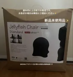 スパイス SPICE OF LIFE ジェリーフィッシュチェア ブラック WK…